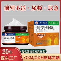 前立腺クリーム、前立腺クリーム、痛みを和らげ、腫れや灼熱感を和らげる、深く浸透する前立腺クリーム、メーカーから直接供給