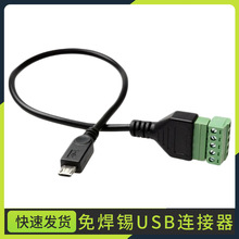 USB micro 5P ���˹��Gɫ�⺸�����B�Ӿ��⺸�aUSB�B����