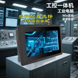 工控电脑产品