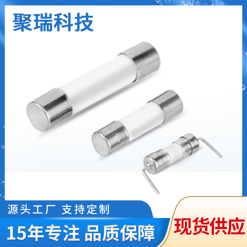 6X30陶瓷管保险丝0.1~-50A电流保险管快断型保险丝管微型熔断器