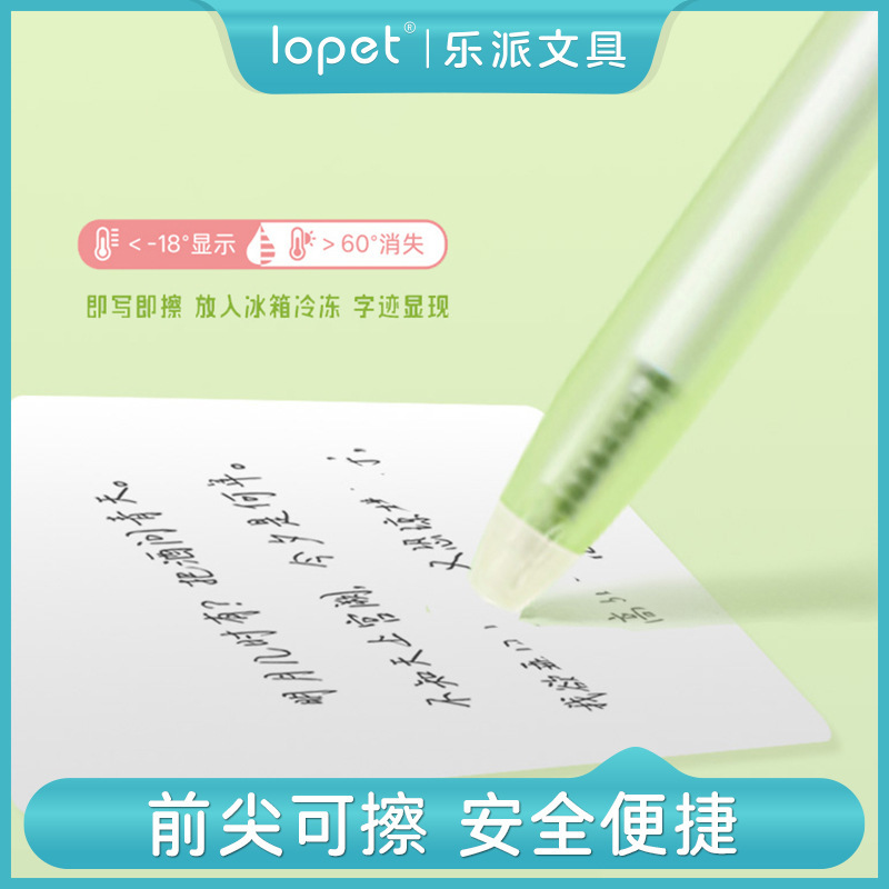 lopet新品变色西瓜可擦扭扭笔学生专用中性笔渐变笔杆顺滑作业笔|undefined
