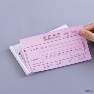20本 二联48K收款收据三联四联无碳复写单栏多栏财务单据收据-阿里巴巴