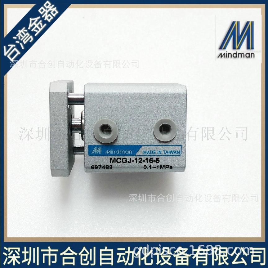 台湾金器MINDMAN方形薄型双导杆气缸 MCGJ-12-16-5 MCGJ-12-12-10