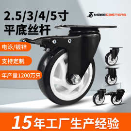 3寸4厂家PP黑金钻尼龙脚轮万向轮子5静音刹车板推车耐磨承重双轴