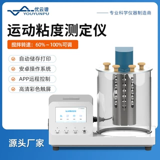 运动粘度测定仪石油柴油润滑油粘度计乌品氏运动粘度自动测试仪器