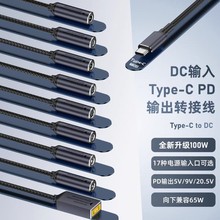 DC�A���Դ�����DType-C�Pӛ����XPD�D�Ӿ� 100W�D���^USB-C���