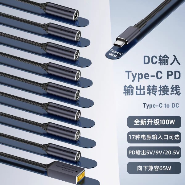 DC round Port Power supply square Port to Type-C laptop PD adapter cable 100W adapter USB-C charging DC round Port Power supply square Port to Type-C laptop PD adapter cable 100W adapter USB-C charging