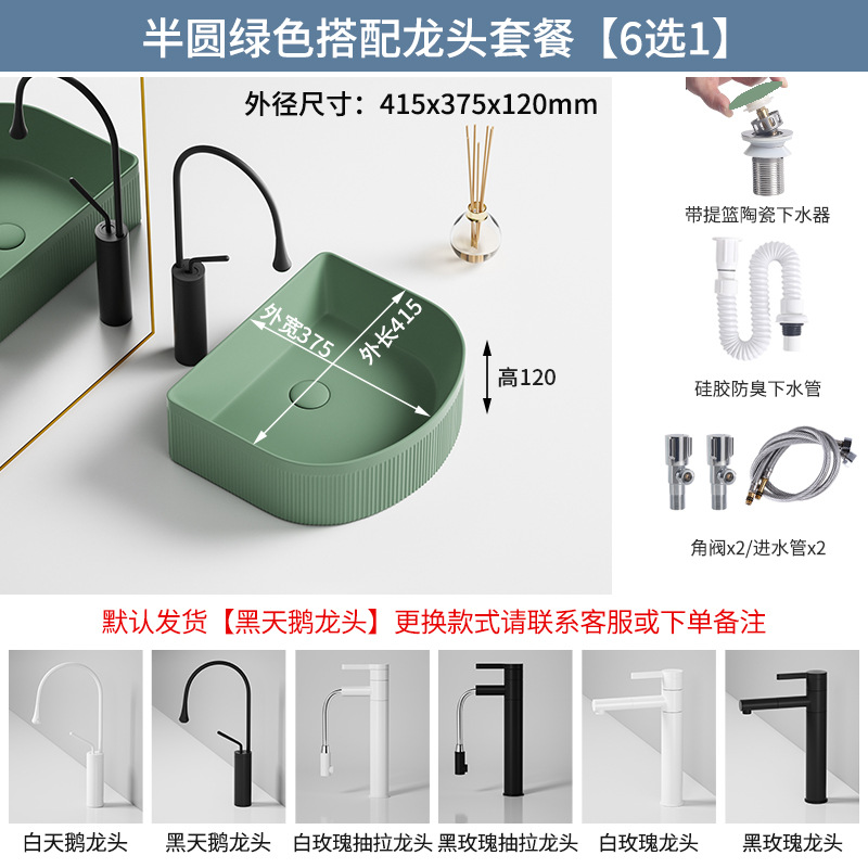 Tabla de arte lavabo cerámica doméstica lavabo facial baño balcón cuadrado redondo oval negro verde oscuro