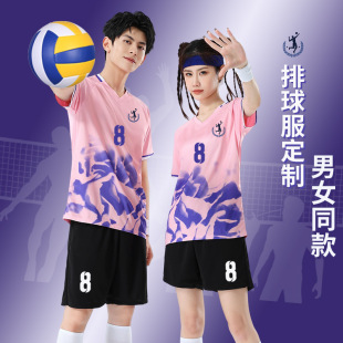 2025 new volleyball suit men and women air volleyball quick-drying breathable badminton sportswear training team uniform