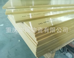 PEI board/rod black PEI board/rod conductive PEI board/rod platinum succinate color PEI board/rod polyetherimide board resistant
