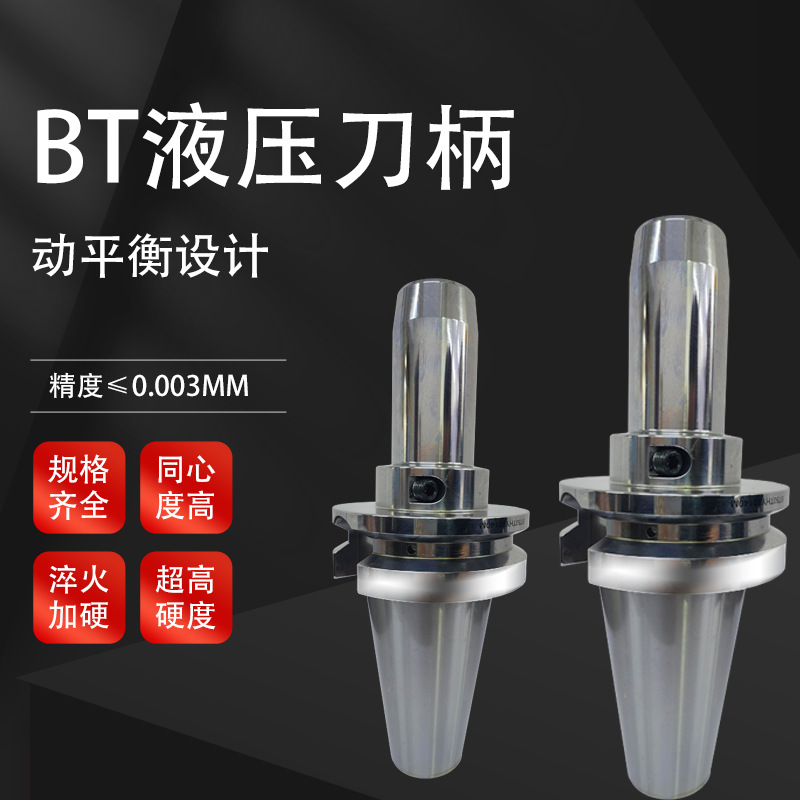 BT50刀柄数控加工中心油压高精度高速动平衡刀柄夹中心出水TOTIME