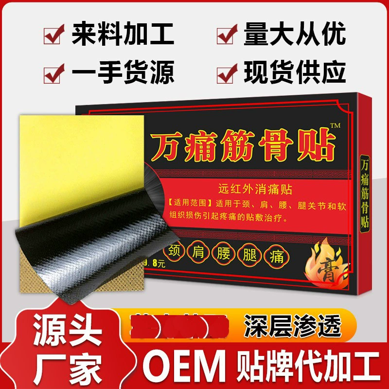 Яо Бенрен болит, гипсовая пластырь работает в реках и озерах