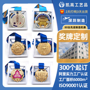 Marathon Games Honor Medal Event Event Corporate Commemorative Paint Listing Metal Rotating Medal Customization