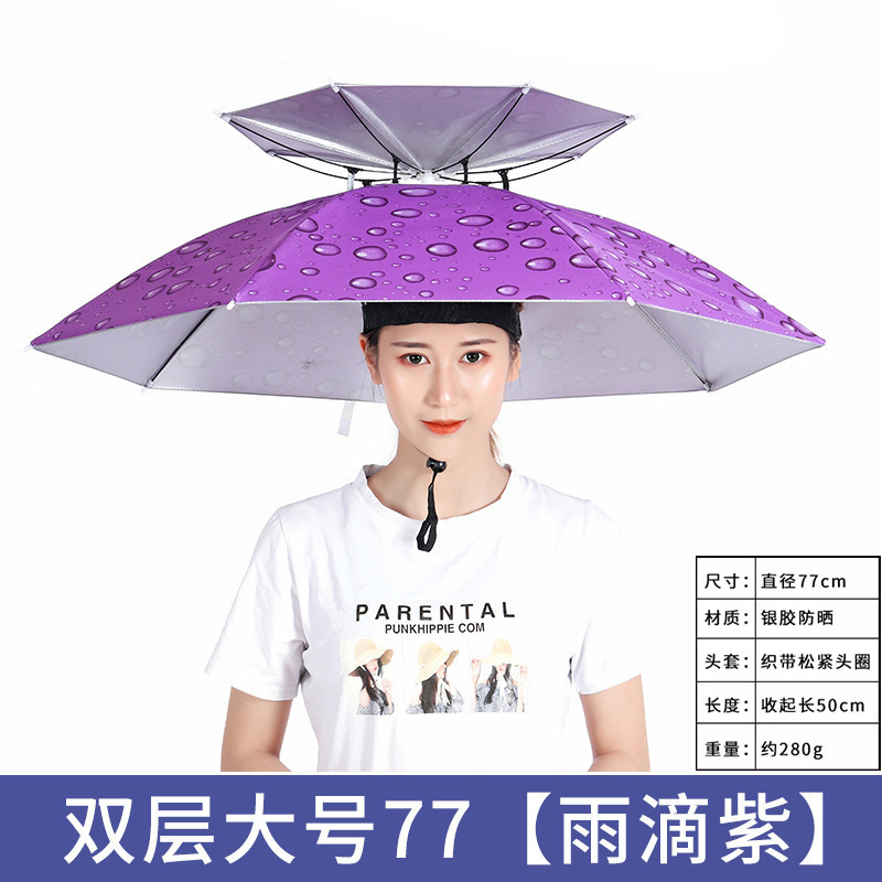 伞帽头戴雨伞防雨防晒雨伞户外钓鱼专用雨伞采茶斗笠头戴伞帽批发|undefined