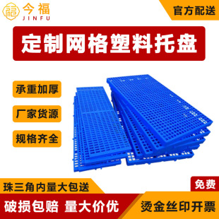 Moisture-Proof Plastic Boards Can Be Spliced Together for Warehouses, Workshops, Storage Rooms, Breeding Mats, Grids, Pallets, Moisture-Proof Rubber Sheets