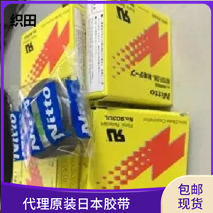 日东903UL纯铁氟龙膜胶带 耐批发东电子产品