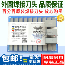 硬质合金45度焊接车刀头YT15 YT5 YG8 YW1 YW2 A120刀粒