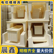 廠家現貨電纜槽模具 高鐵線纜槽鋼模具 站台路基電纜溝蓋板模具