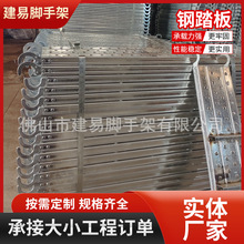 盘扣挂钩踏板热镀锌挂钩钢跳板钢制脚手架踏板盘扣建筑工地走道板
