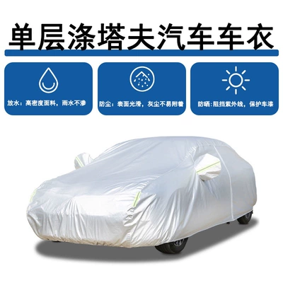 Car clothing Rainproof, Heat-Insulating, Sun-Proof Car Cover