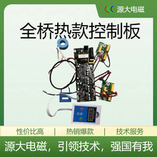 源大电磁8-30kw高频感应加热商用酒店电磁炉采暖炉电磁加热控制板