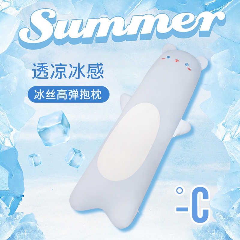 取り外し可能なアイスシルク通気性ロング枕、ベッド用腰当て、女の子が足を挟んで寝るための専用ベッドサイド枕|undefined