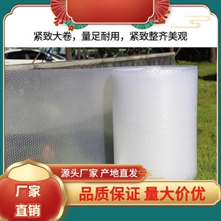 Moving packing bowls and dishes furniture protection materials fragile fillers anti-collision bubble film bubble film shockproof span