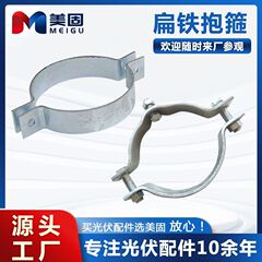 平たい鉄のフープメーカーは広告板のフープを生産しています。