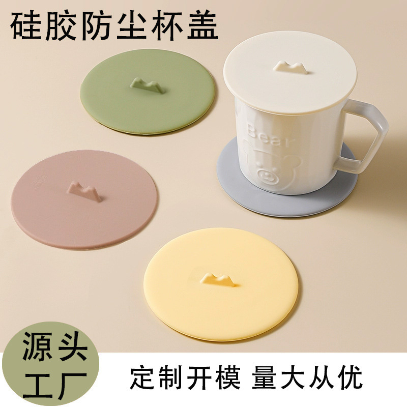 シリコンカップ蓋トランペット円形防浸透マグカップ食品級密封蓋コップ保護蓋防塵ソフト蓋|undefined