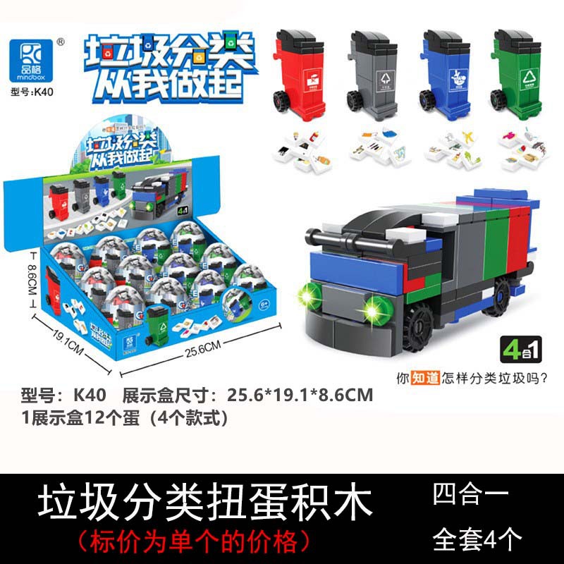 Partículas pequeñas torcidas huevo bloques de construcción huevo de dinosaurio juguete caja ciega niños rompecabezas animal montaje instituciones educativas ayudas didácticas al por mayor