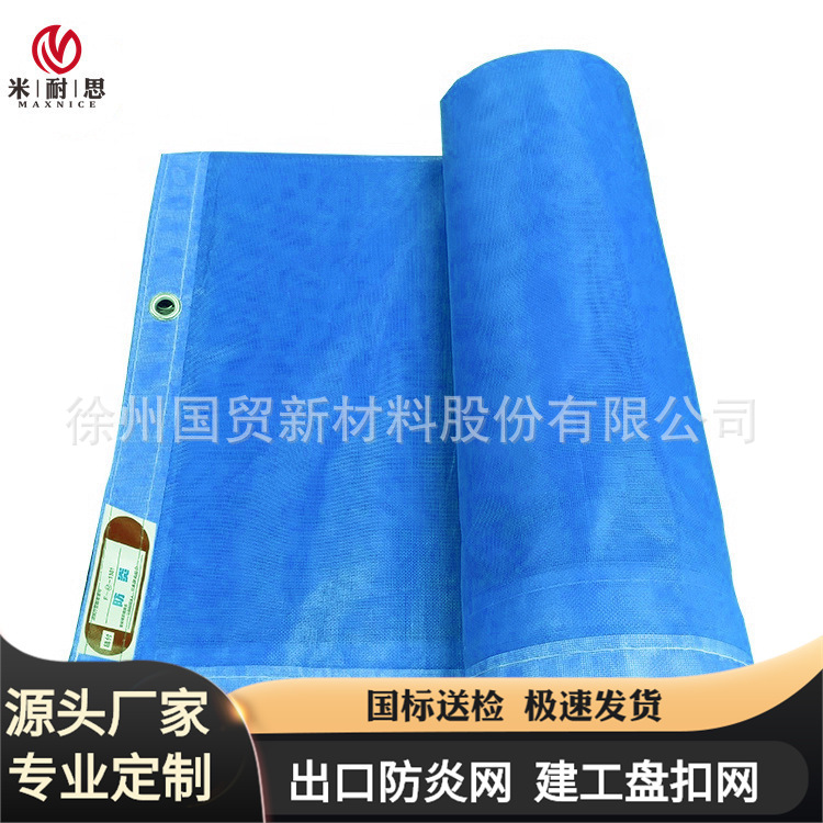 脚手架盘扣网 建筑安PVC防炎网 阻燃防尘网密目网涤纶网格布