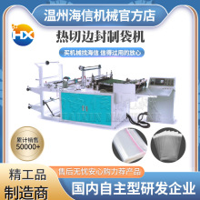 opp自粘袋透明包装袋制袋机不干胶自黏袋子塑料袋自封袋制袋机