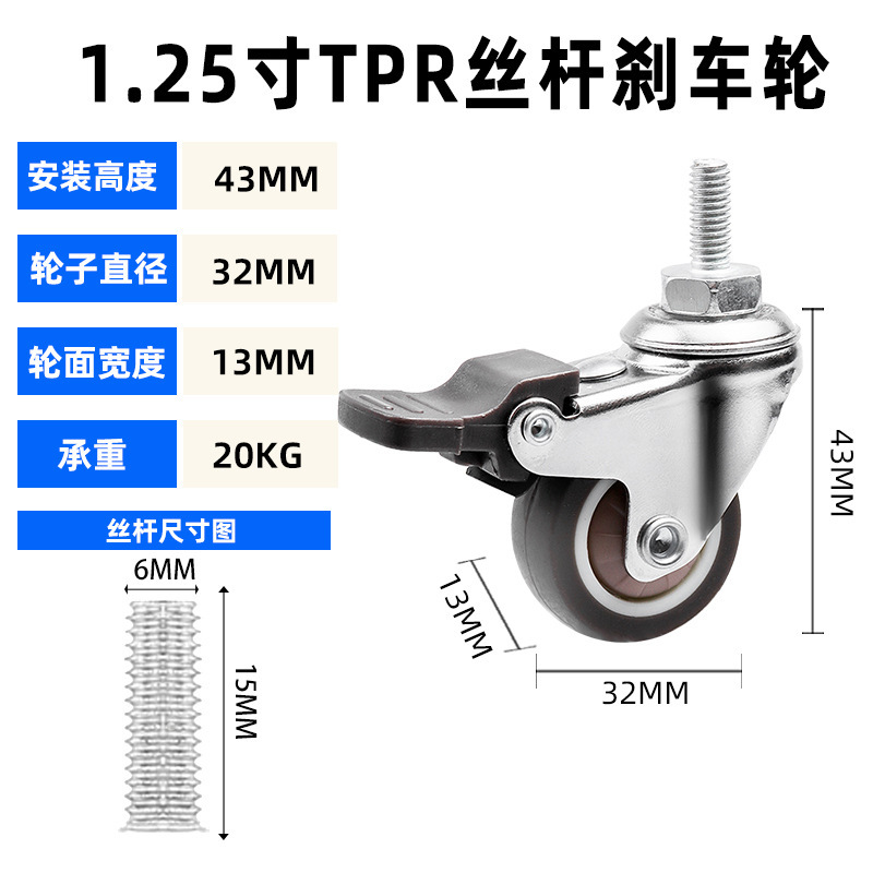 ユニバーサルホイール 1/2/3/4/ 5inch サイレントブレーキ付き tpr ソフトラバー家具プーリーフラット工業用キャスター|undefined
