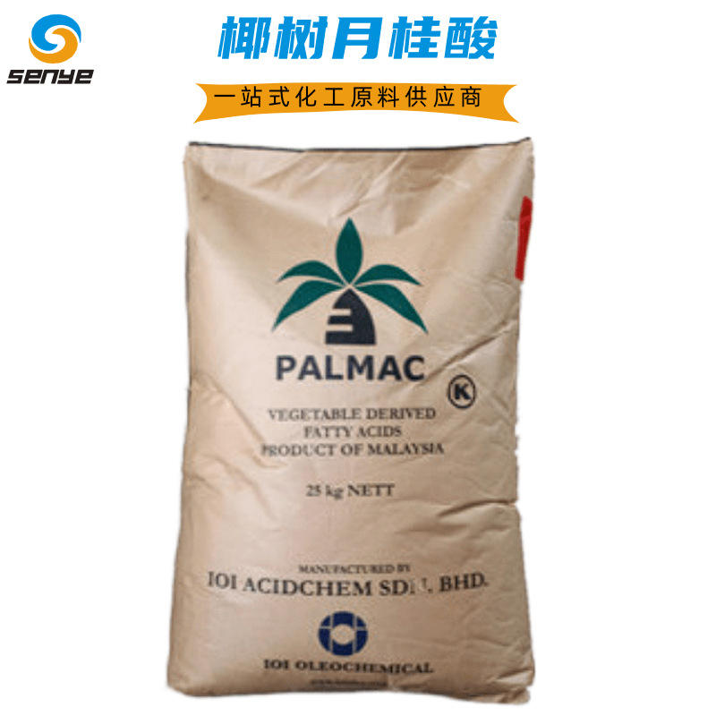 供应 马来西亚椰树月桂酸(十二烷酸) 型号1299国际标准