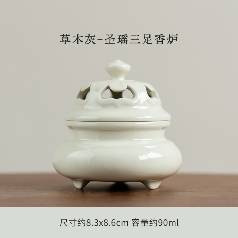 新中式草木灰圣瑶三足香炉陶瓷家用室内香薰炉手工收藏摆件工艺品|undefined