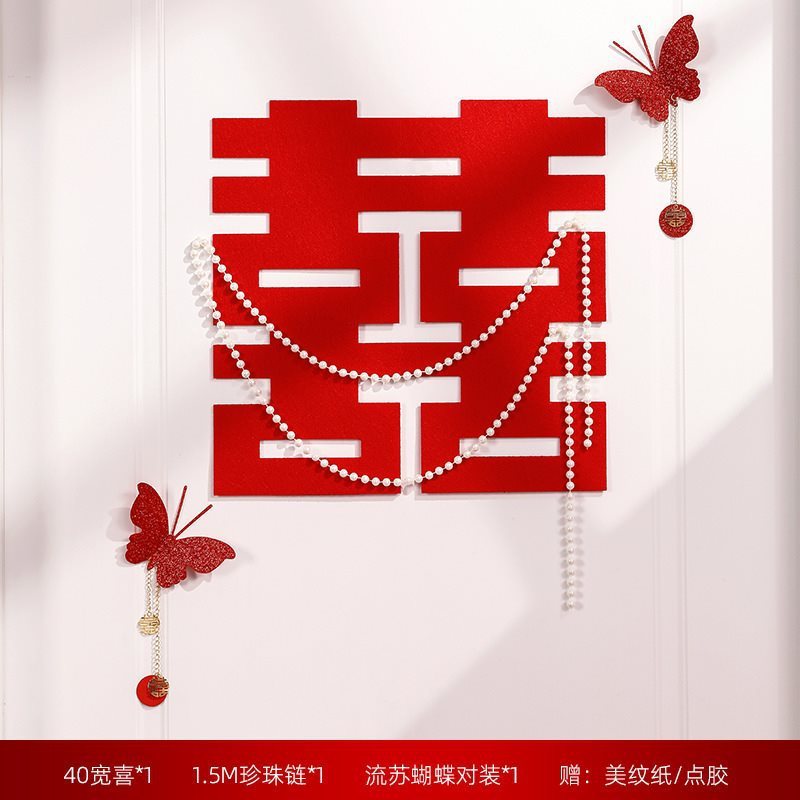 结婚布置用女方卧室房门喜字贴酒红喜字贴男方婚房布置喜字贴|undefined