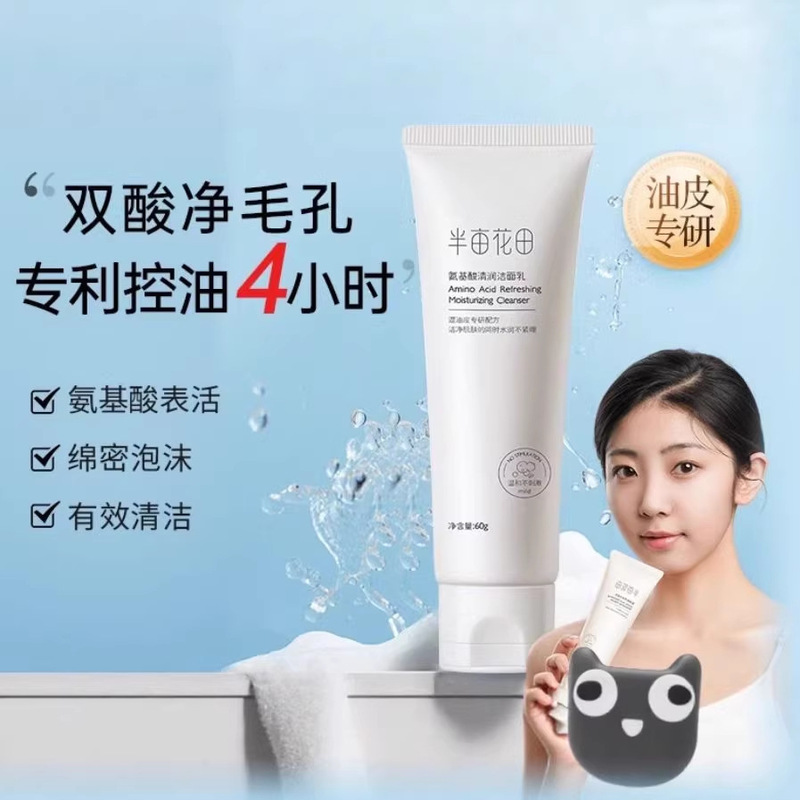 Half Acre Flower Field Facial Cleanser Amino Acid Cleanser Foam Deep Cleansing Pores Oil Control Moisturizing Hydration for Student Girls Half Acre Flower Field Facial Cleanser Amino Acid Cleanser Foam Deep Cleansing Pores Oil Control Moisturizing Hydration for Student Girls