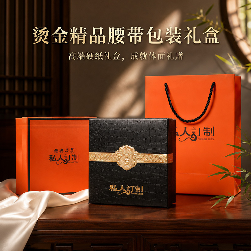 Universal belt box Black heaven and earth cover cardboard box packaging gift box square Bronzing Boutique belt box wholesale