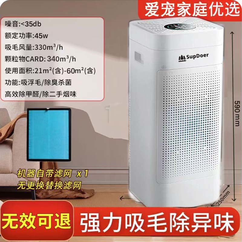 Pet sucking floating hair//sterilizing purifier//uv model