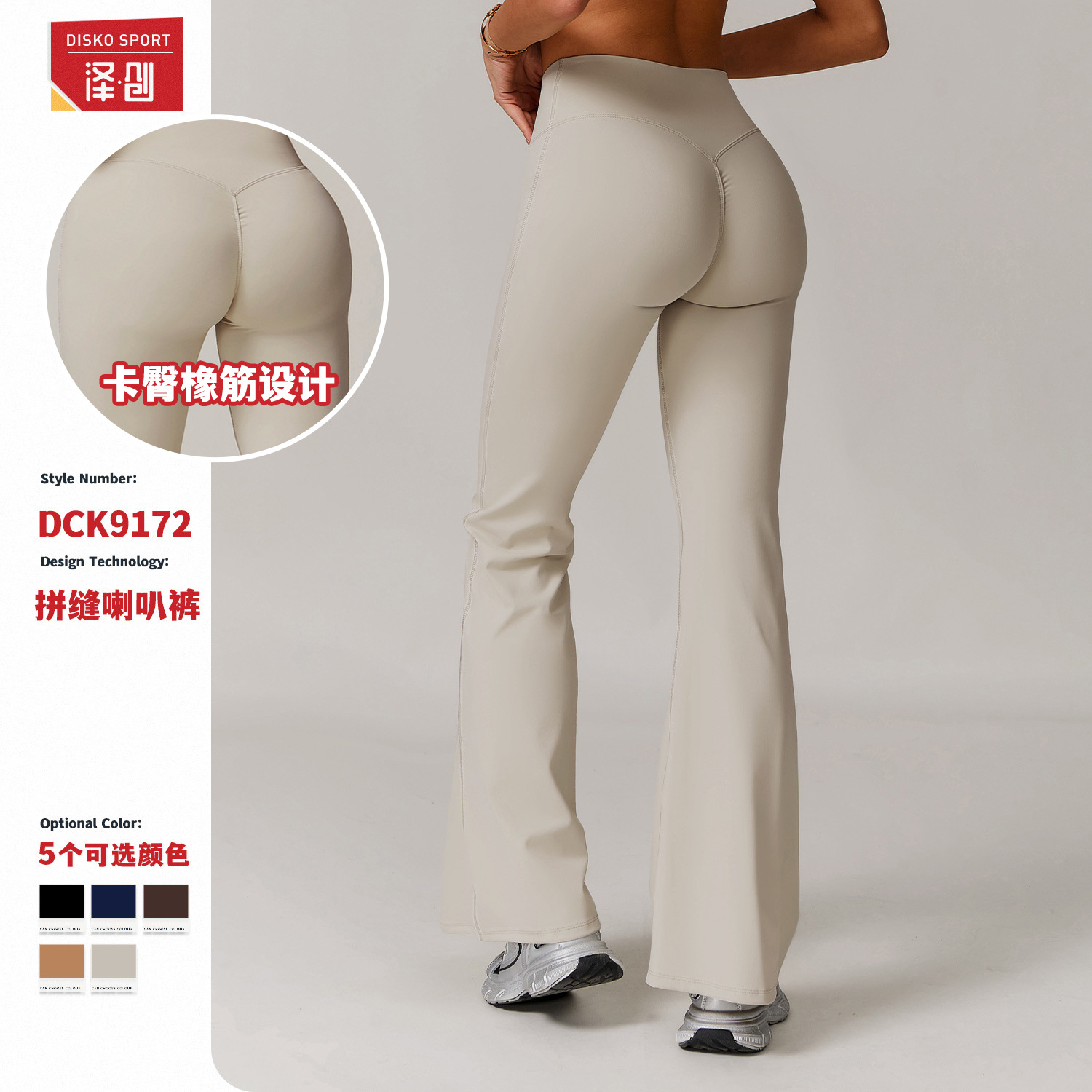 Zechuang Cross-border Tight Yoga Pants Women's Micro-blared Wide-leg Running Sports Pants High Waist Fitness Flared Pants 9172