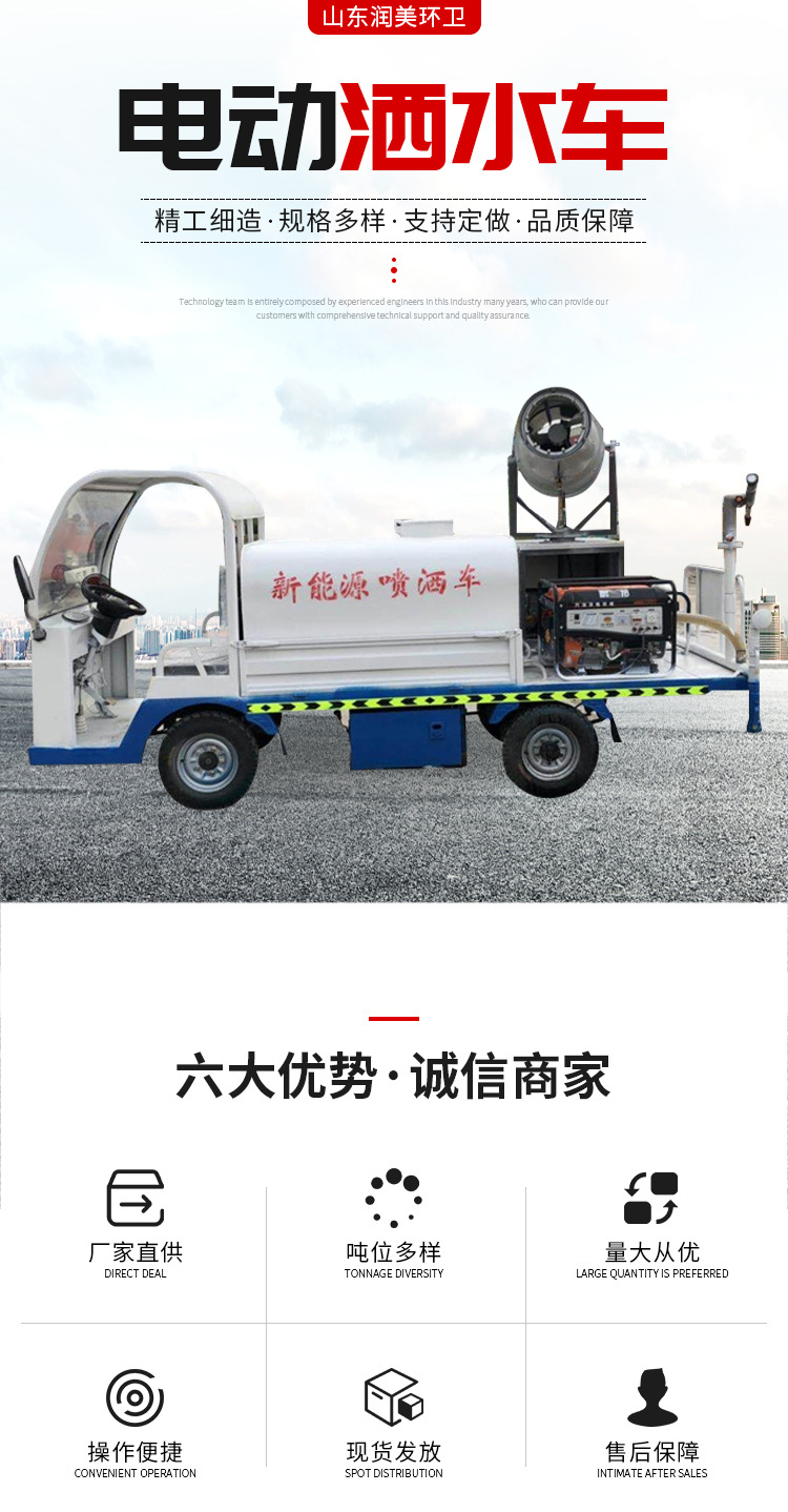 电动三-四轮洒水车_01.jpg