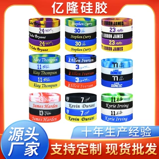 nba球星不掉色硅胶手环饰品手圈篮球运动夜光小号手腕带跨境批发
