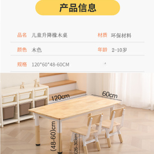 Children's Table and Chair Set Kindergarten Table and Chair Liftable Study Table Home Solid Wood Table Baby Eating and Writing New Product
