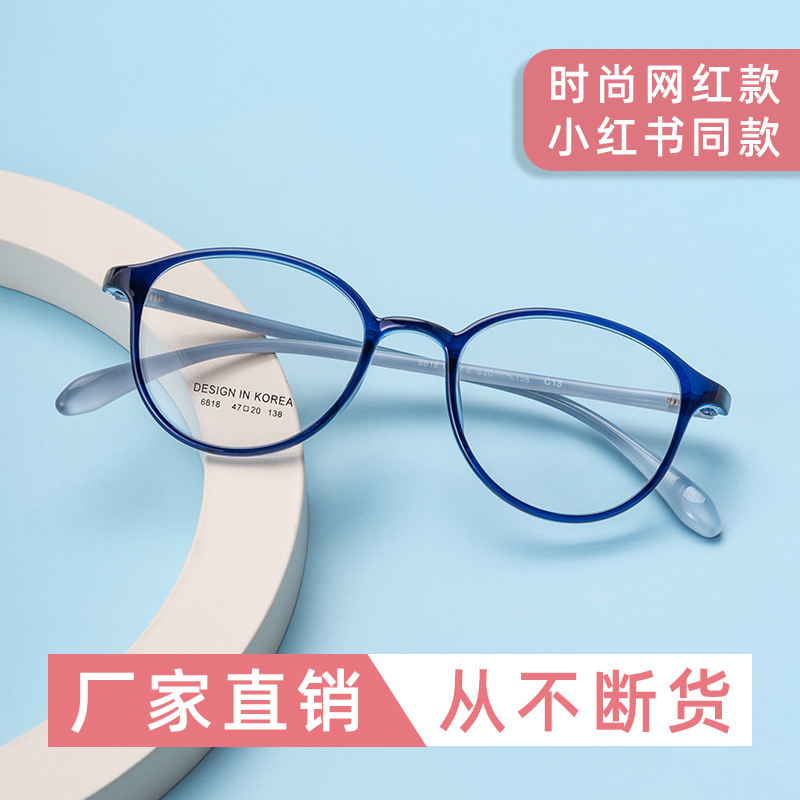 Korean ultra-light tr90 glasses frame men's and women's lens frame literary young students Retro Round Square full frame thin face
