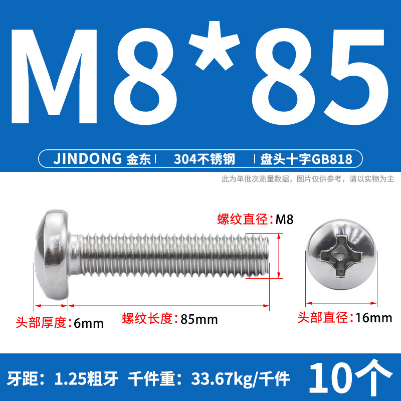 304ステンレスgb818クロス溝盤頭機ねじ半円頭ボルトねじm 3m 4m 5m 6m 8m 10|undefined