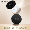 LEADR Concealer Make up Powder Ruyan ventilation Anti-sweat waterproof Suction Dingzhuang loose powder