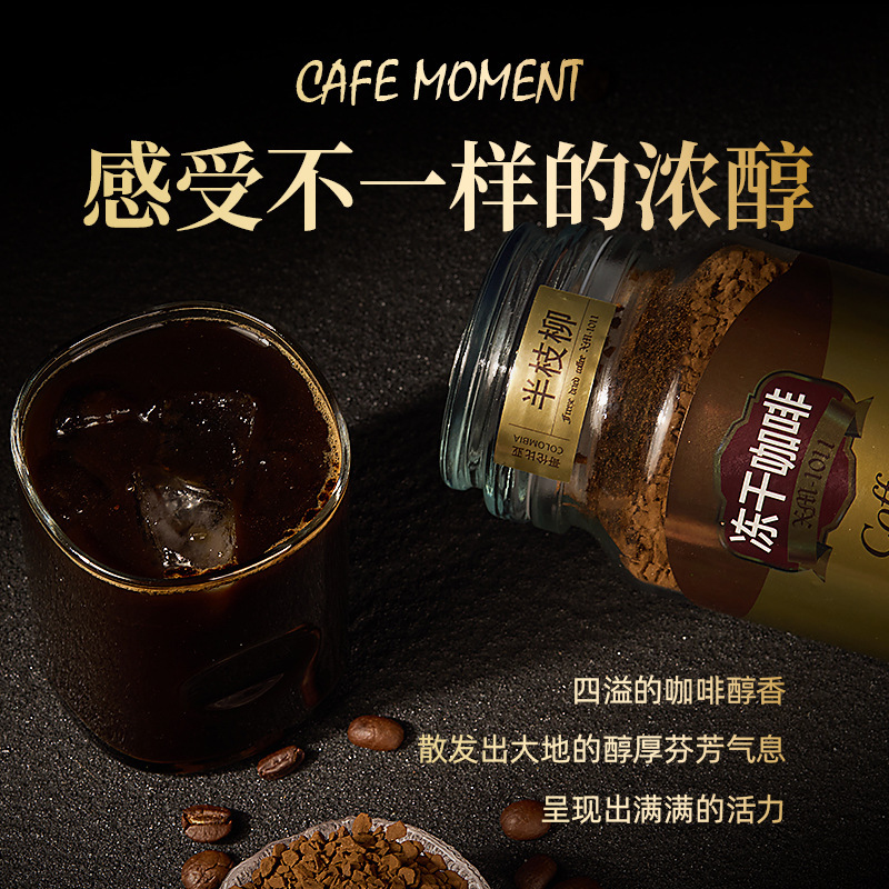 コロンビア フリーズドライコーヒー インスタント コールドブリュー インスタント アメリカン メロウ ブラックコーヒー 100g*缶 ショ糖無添加|undefined