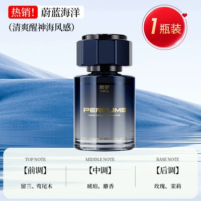 2026 New Tiktok Gardenia Car Perfume Aromatherapy - azure-ocean-fresh-woody-fragrance