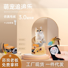 亚马逊跨境仿真遥控电动小老鼠猫咪自嗨解闷感应逗猫宠物猫玩具