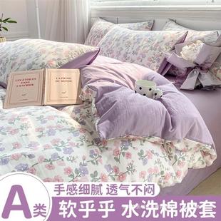 Washed cotton quilt cover single piece 150x 200x 230cm single student dormitory single cotton quilt cover sheet